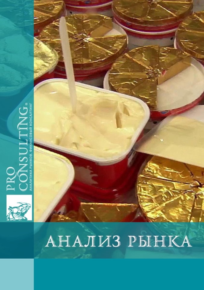 Анализ рынка плавленого сыра. Украина. 2014 год